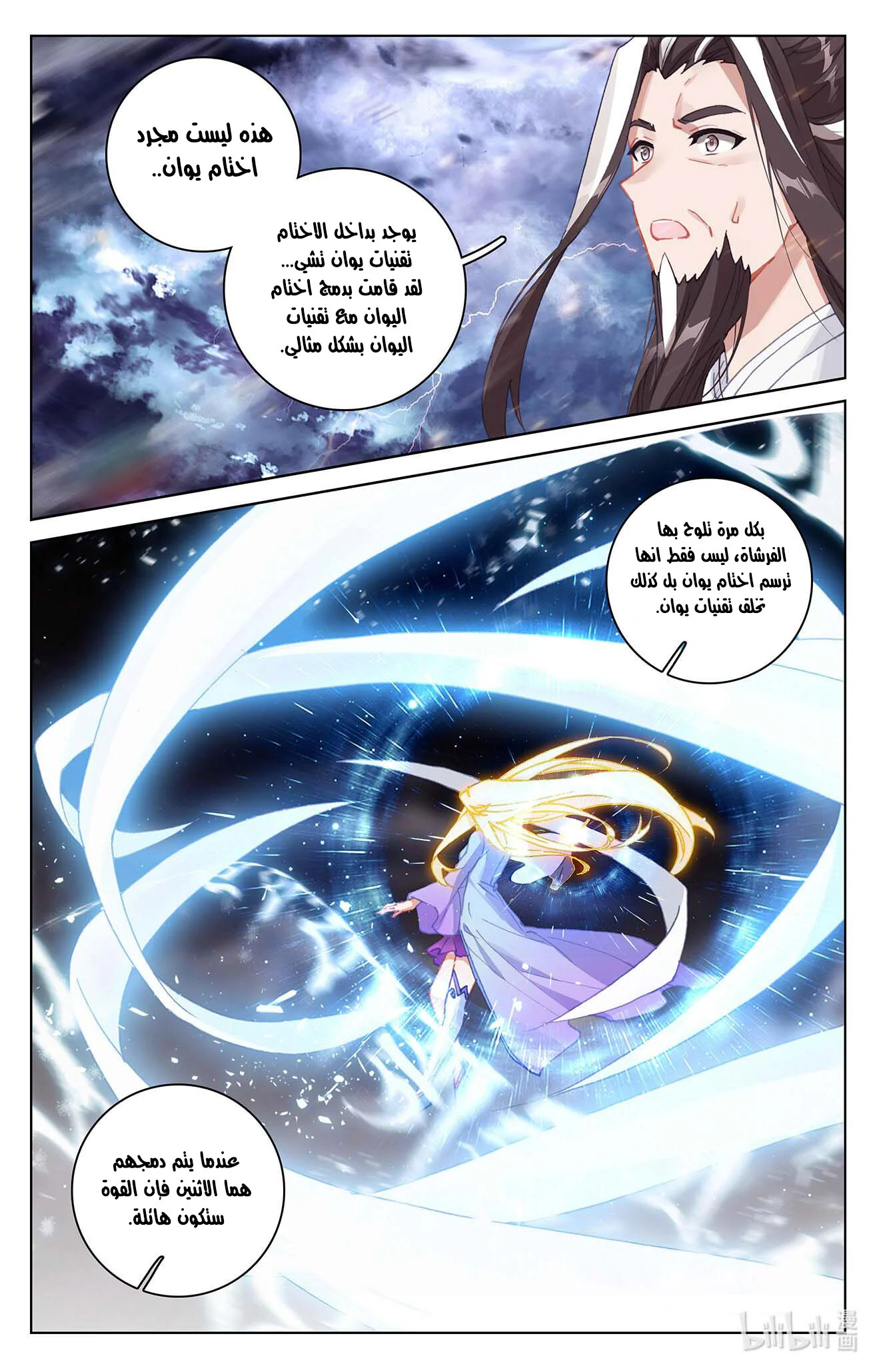 Read Dragon Prince Yuan AR Manga Online