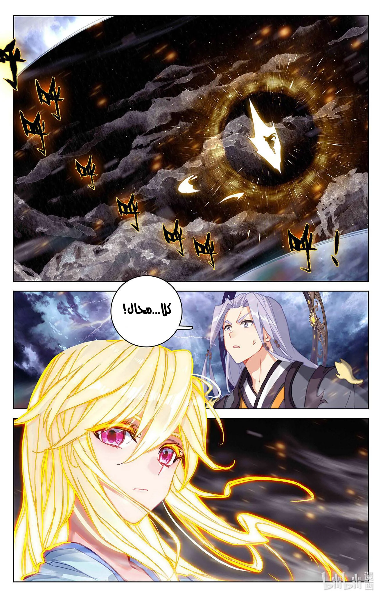 Read Dragon Prince Yuan AR Manga Online
