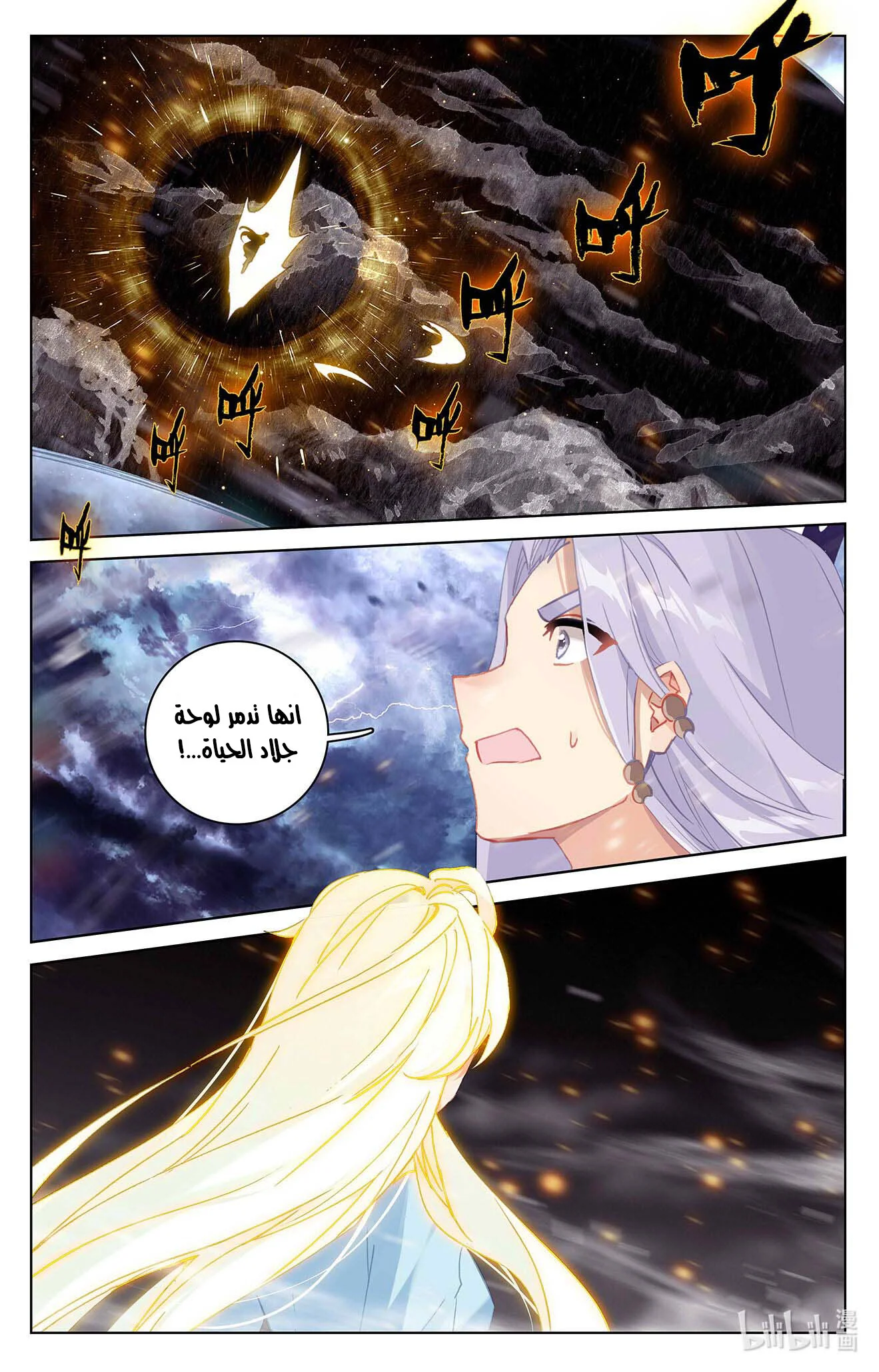 Read Dragon Prince Yuan AR Manga Online