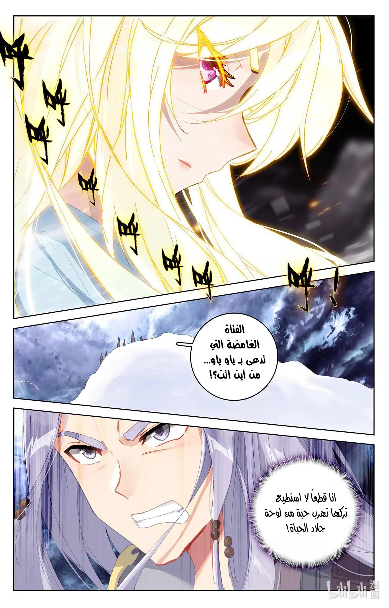 Read Dragon Prince Yuan AR Manga Online