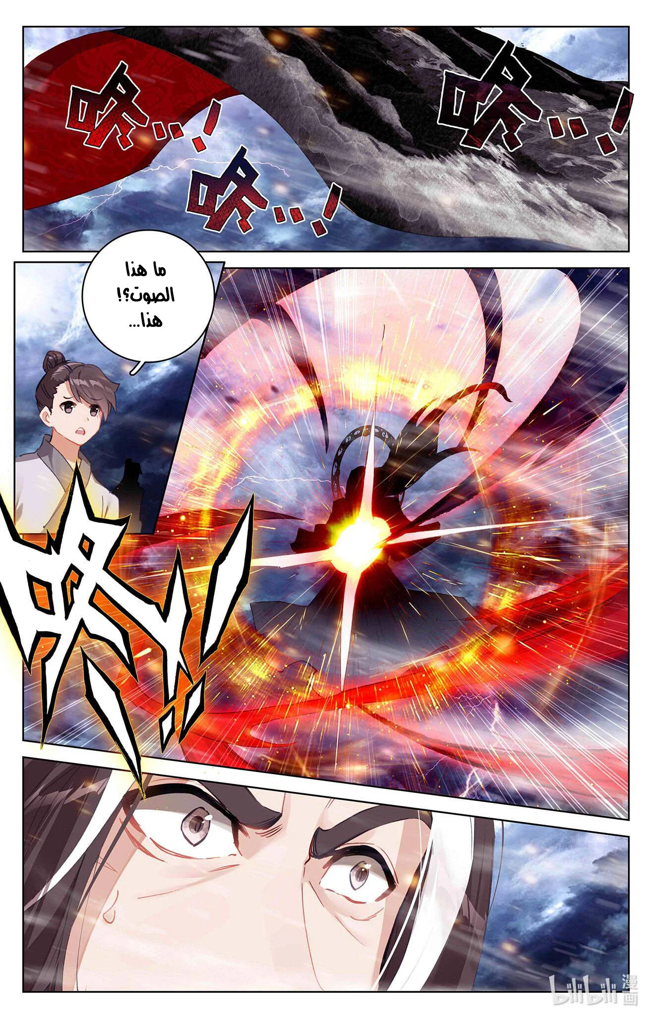 Read Dragon Prince Yuan AR Manga Online