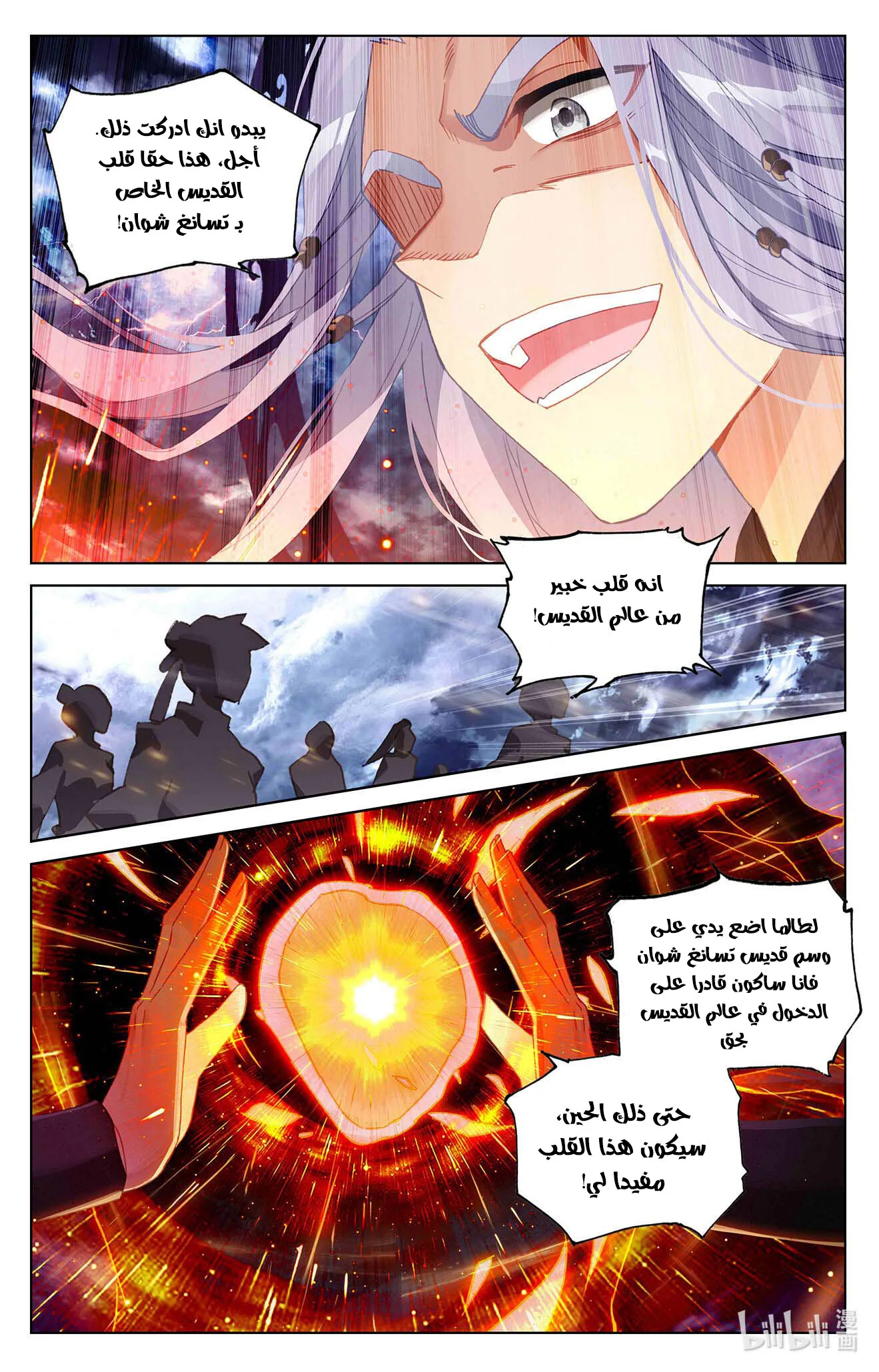 Read Dragon Prince Yuan AR Manga Online