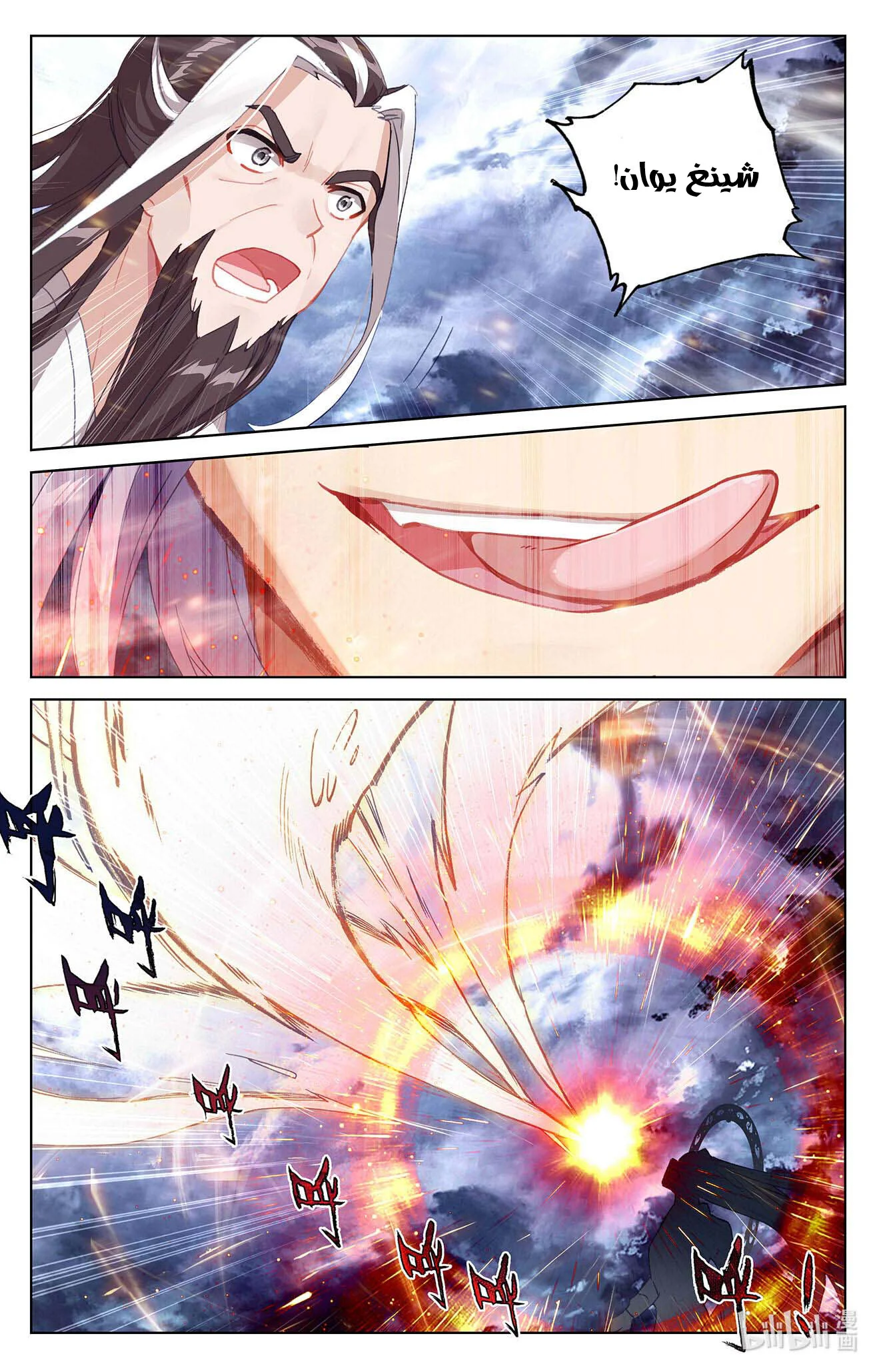 Read Dragon Prince Yuan AR Manga Online