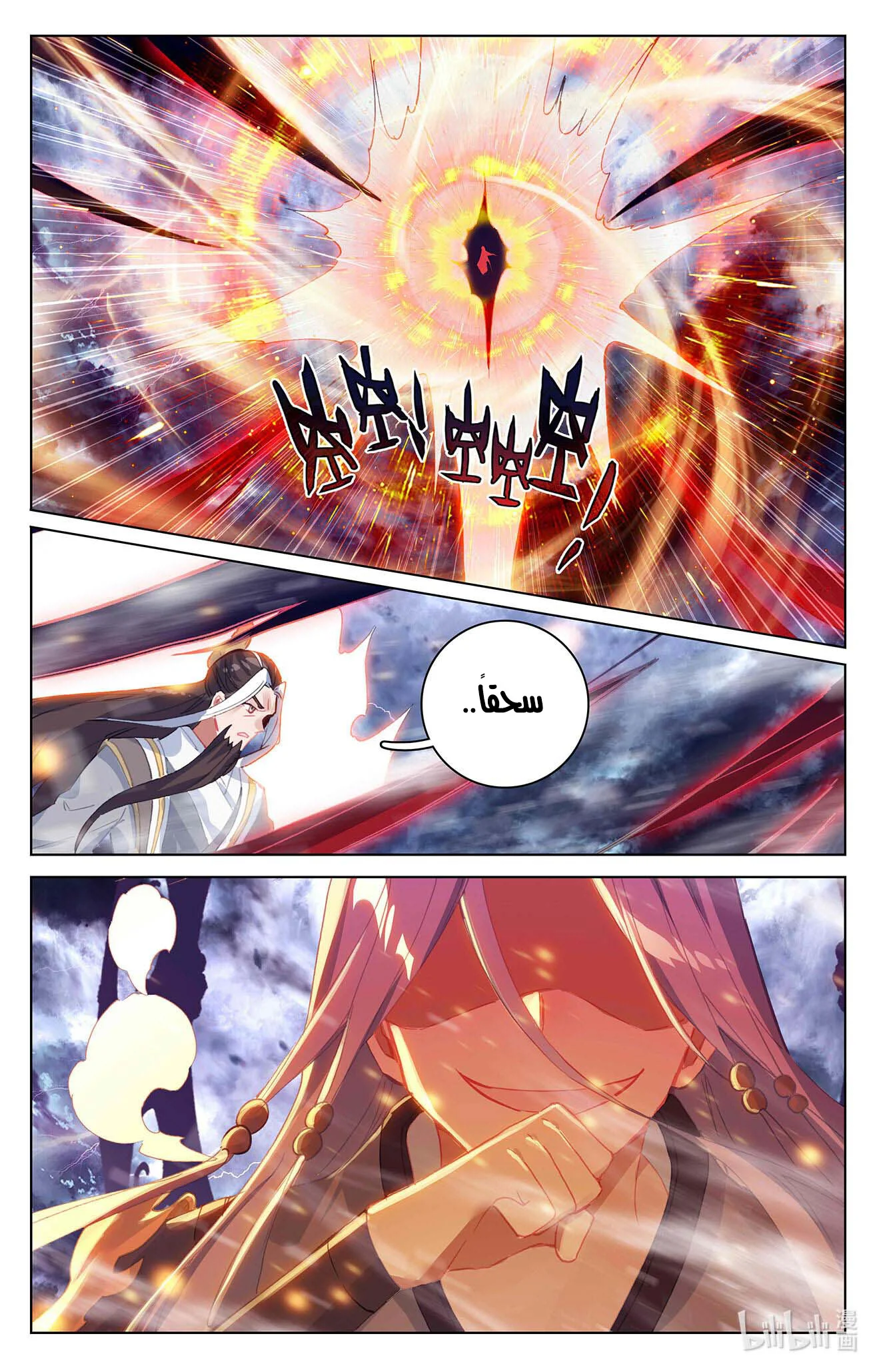 Read Dragon Prince Yuan AR Manga Online