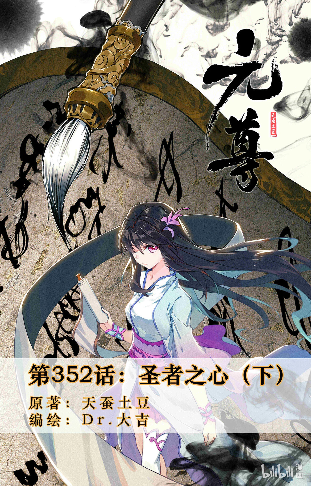 Read Dragon Prince Yuan AR Manga Online