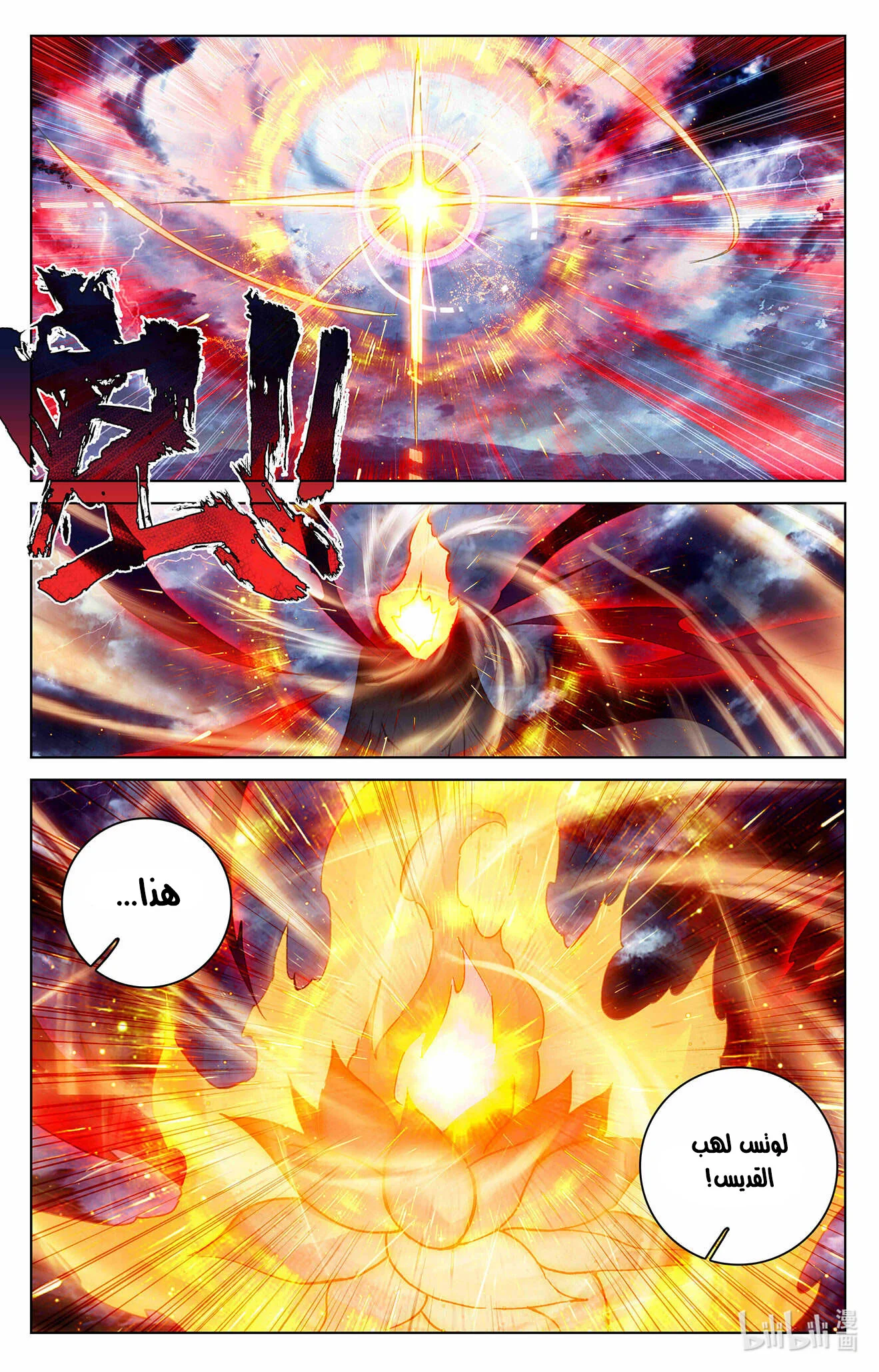 Read Dragon Prince Yuan AR Manga Online
