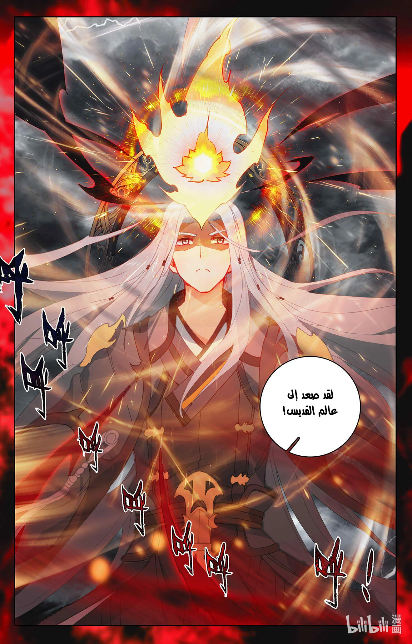 Read Dragon Prince Yuan AR Manga Online