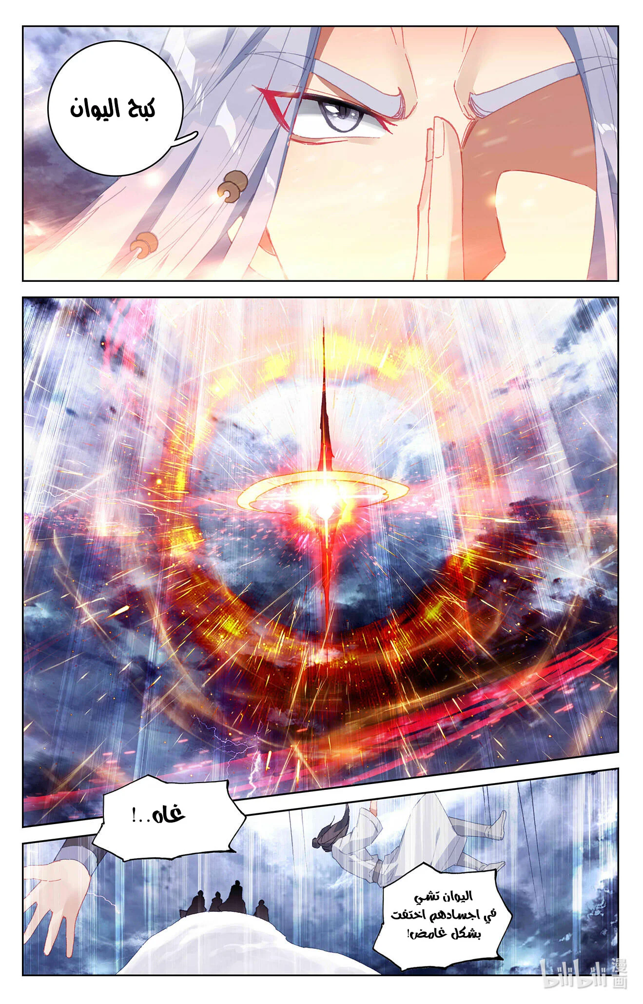Read Dragon Prince Yuan AR Manga Online