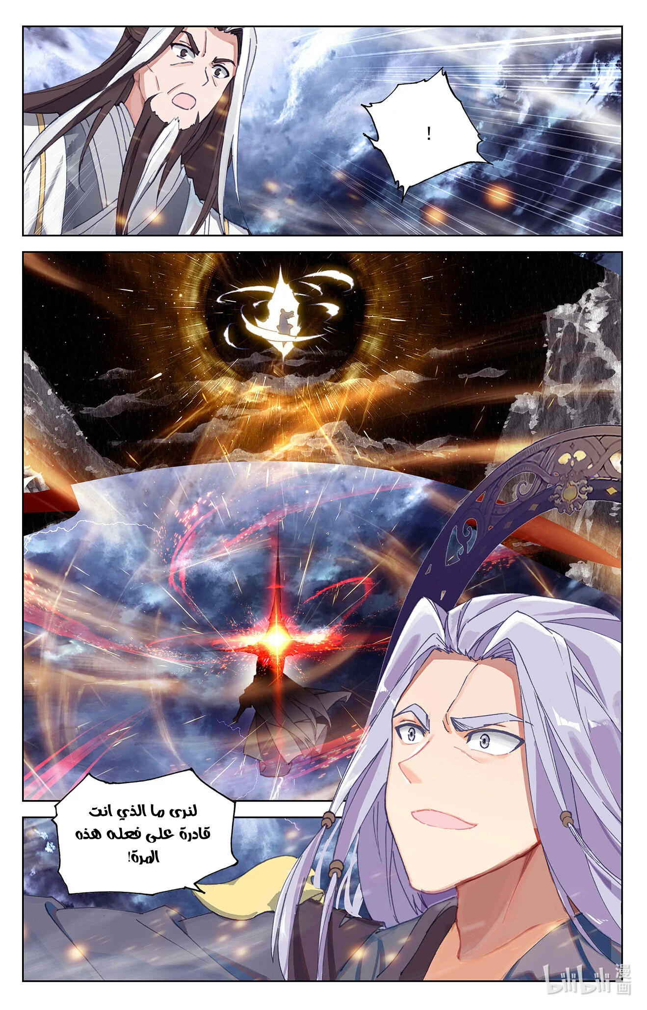 Read Dragon Prince Yuan AR Manga Online