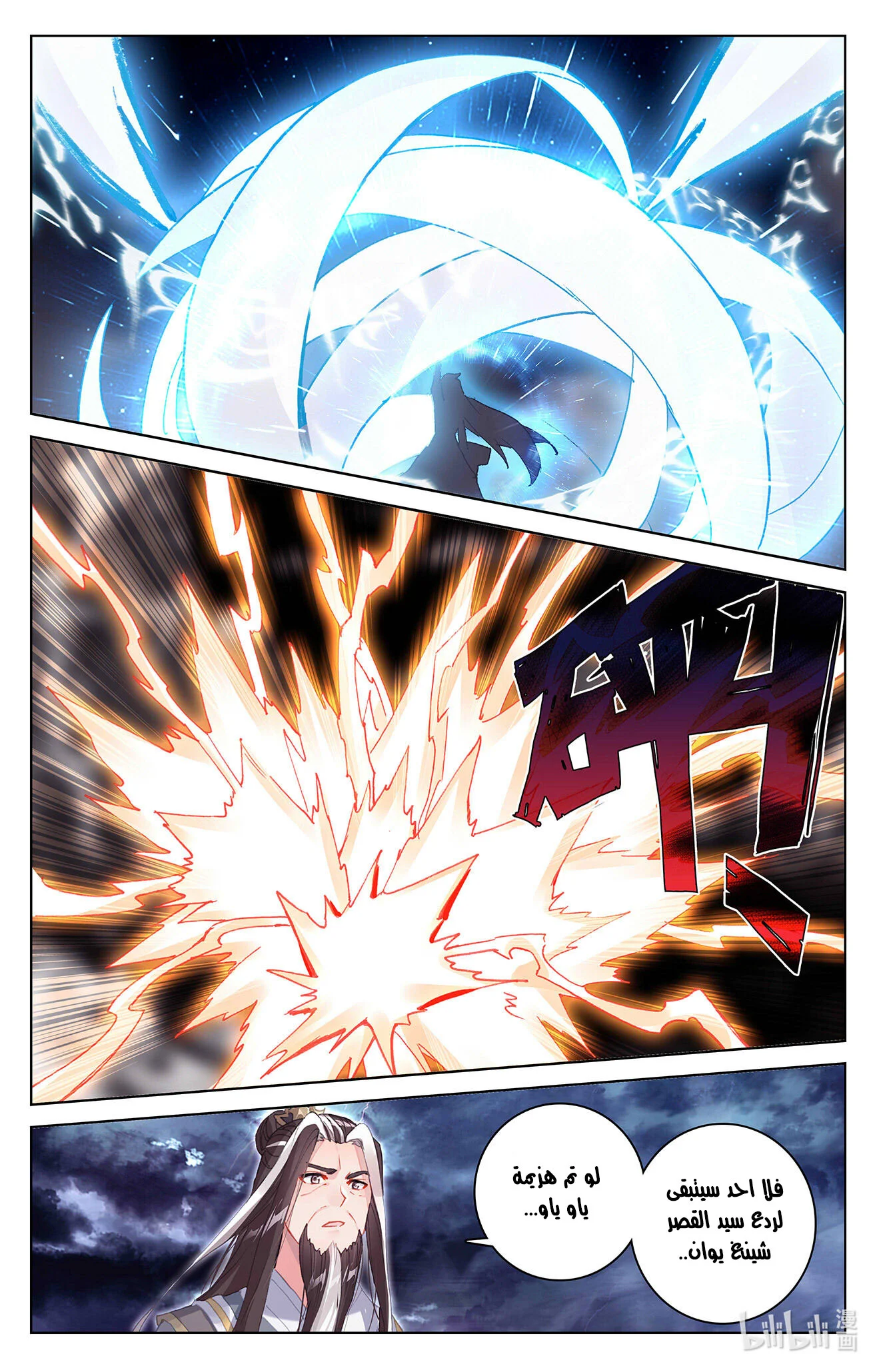 Read Dragon Prince Yuan AR Manga Online