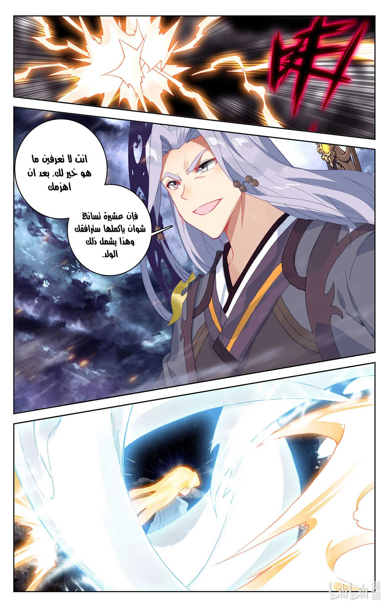 Read Dragon Prince Yuan AR Manga Online