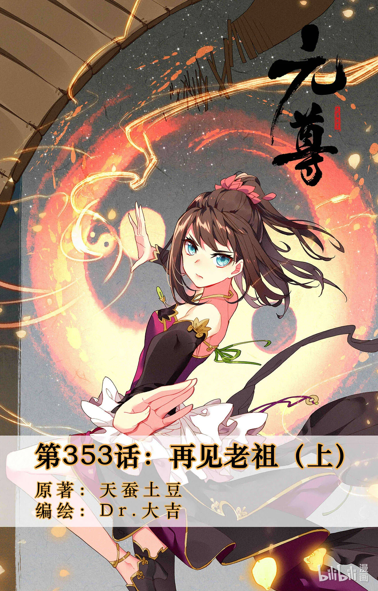Read Dragon Prince Yuan AR Manga Online