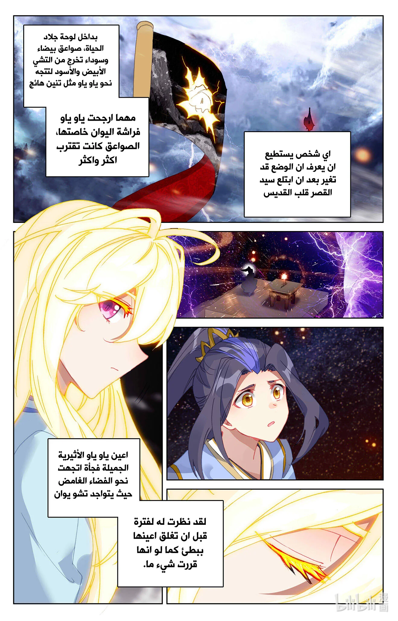 Read Dragon Prince Yuan AR Manga Online
