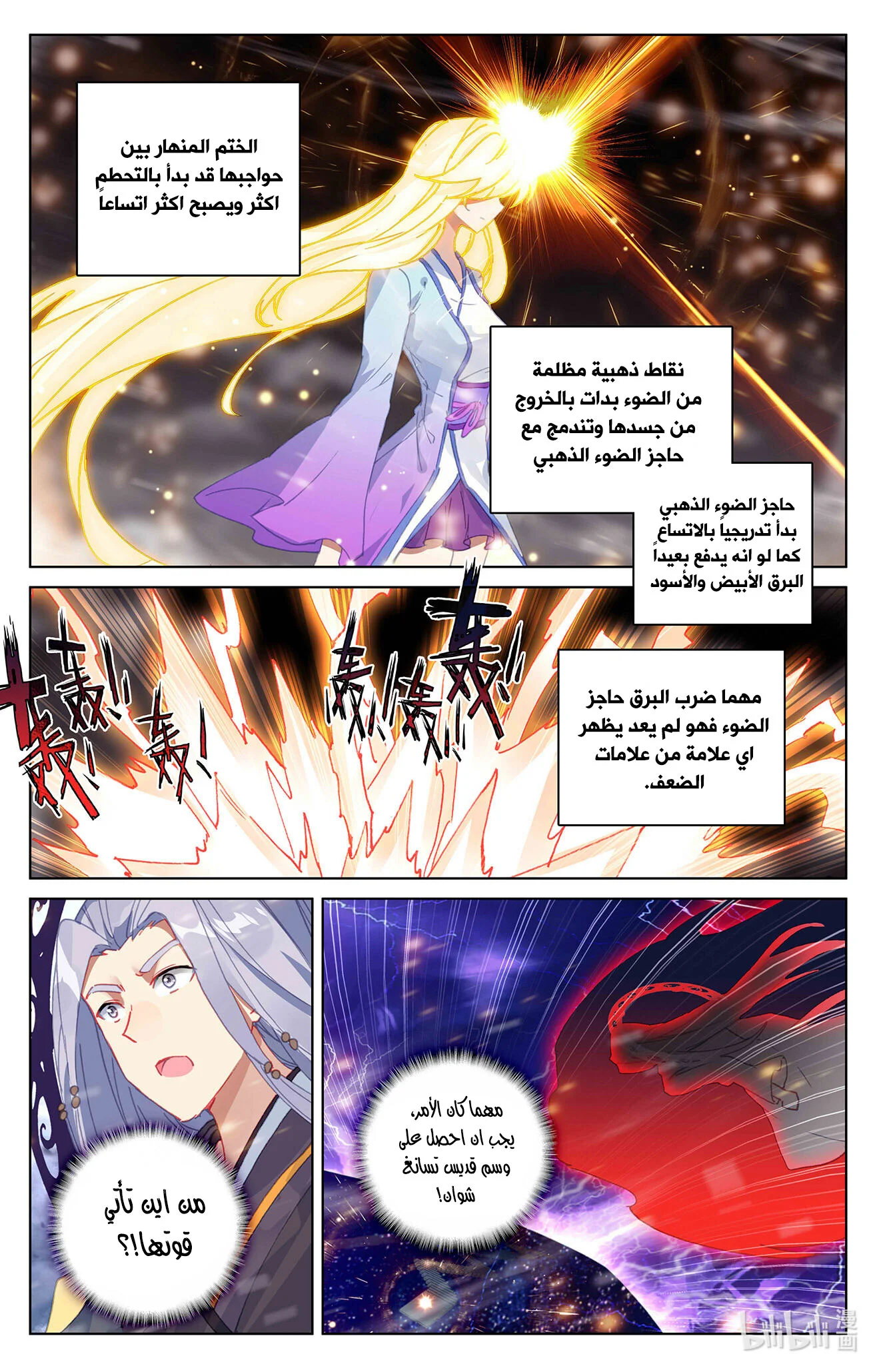 Read Dragon Prince Yuan AR Manga Online