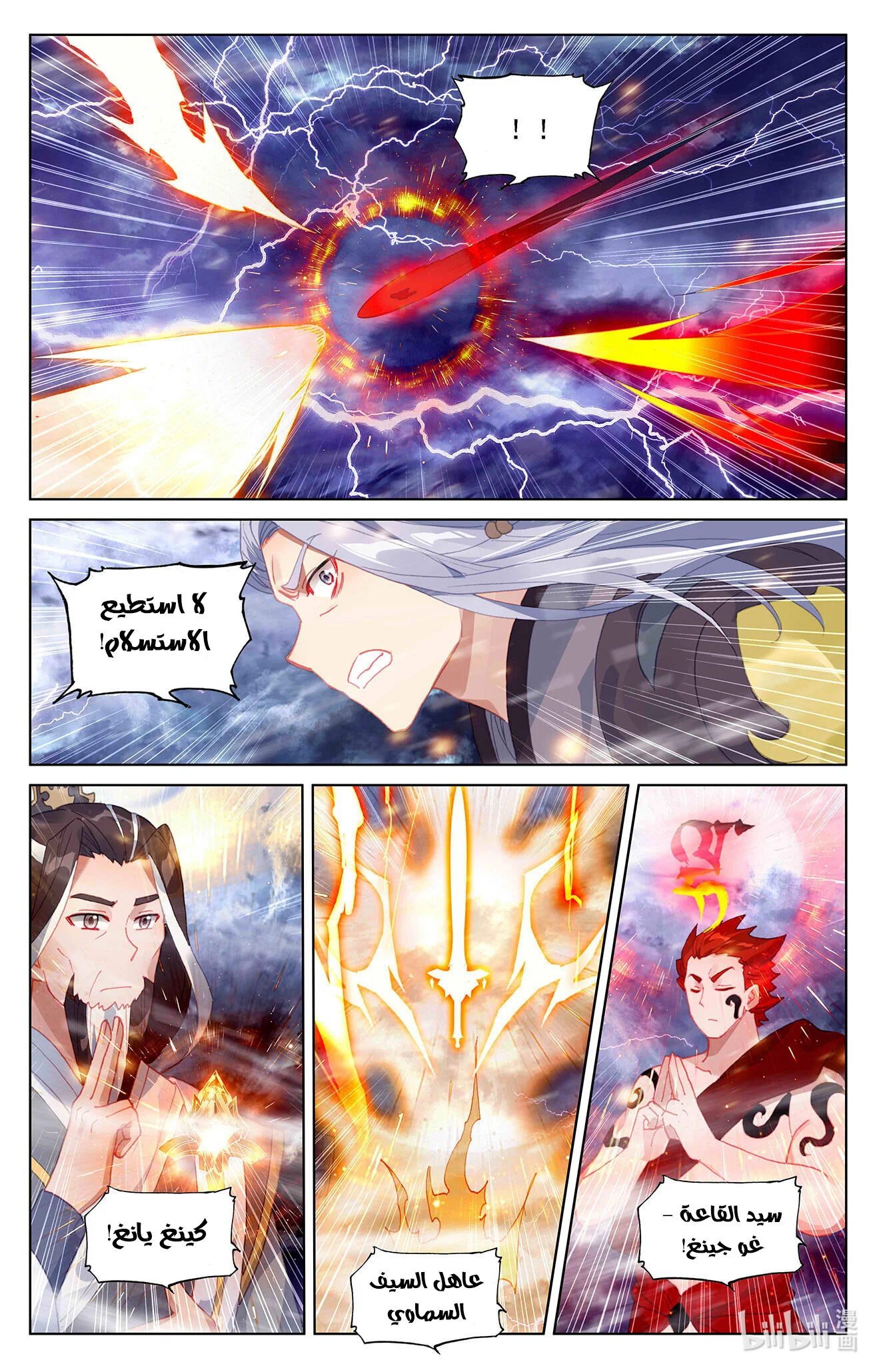 Read Dragon Prince Yuan AR Manga Online