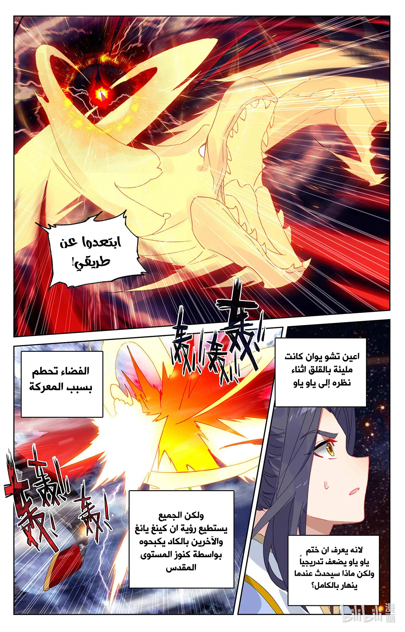 Read Dragon Prince Yuan AR Manga Online