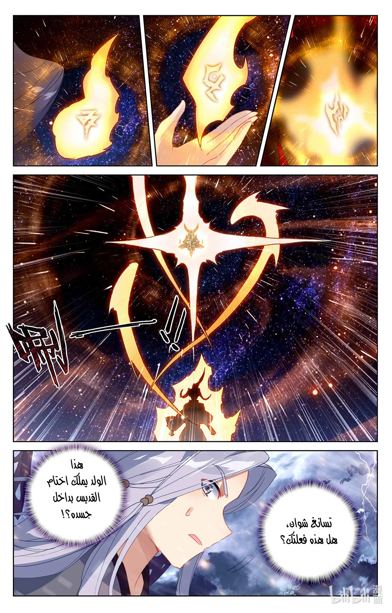 Read Dragon Prince Yuan AR Manga Online