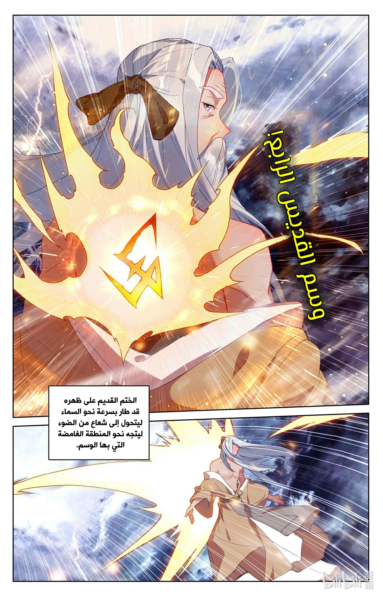 Read Dragon Prince Yuan AR Manga Online