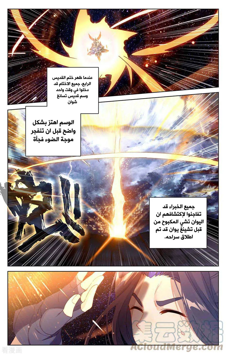 Read Dragon Prince Yuan AR Manga Online