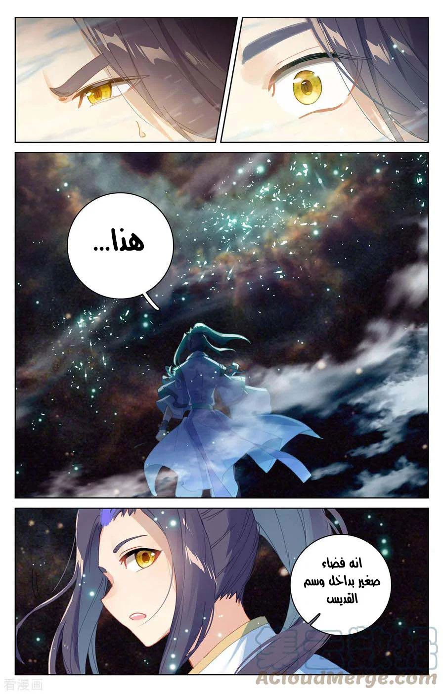 Read Dragon Prince Yuan AR Manga Online