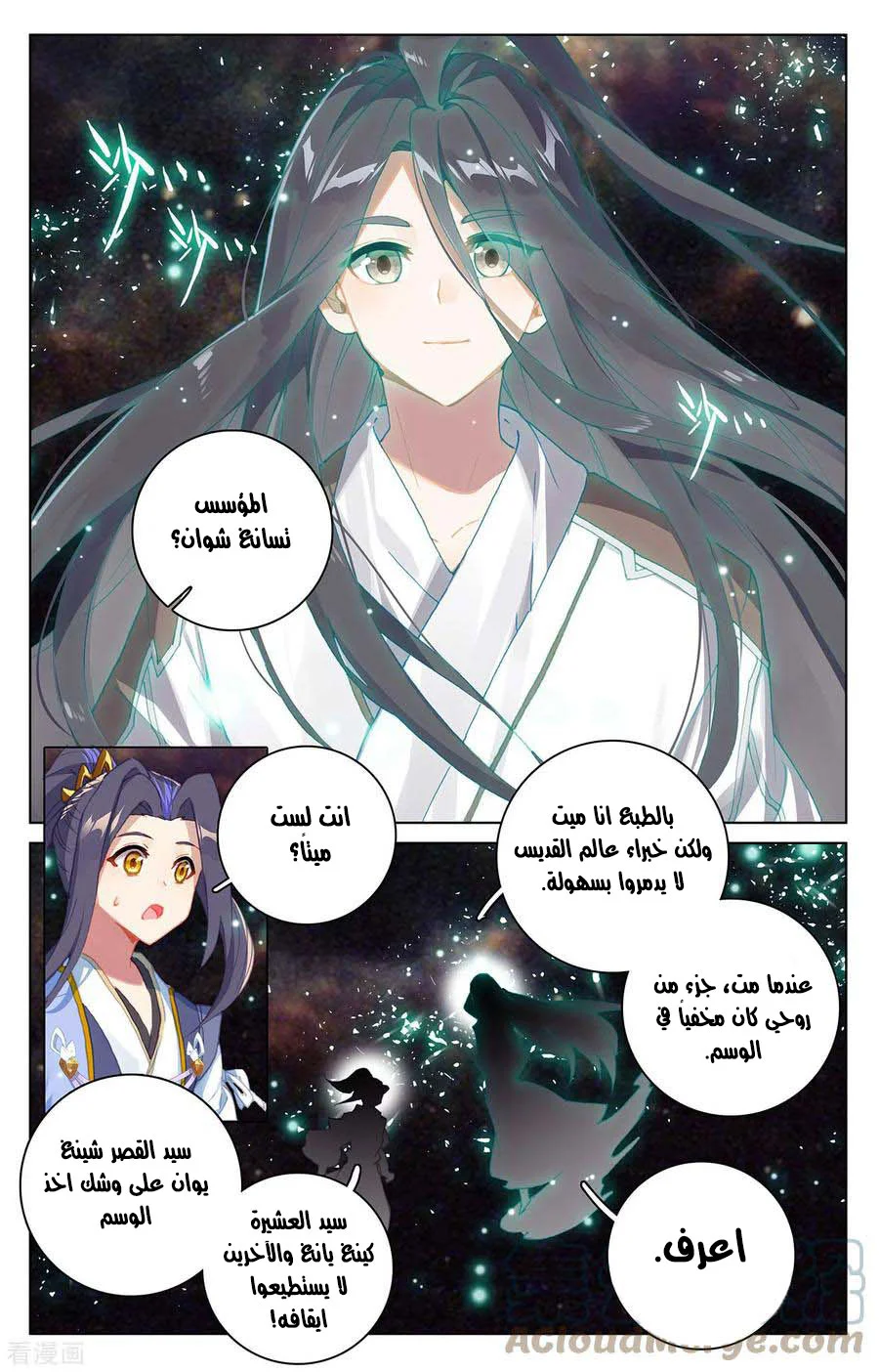 Read Dragon Prince Yuan AR Manga Online