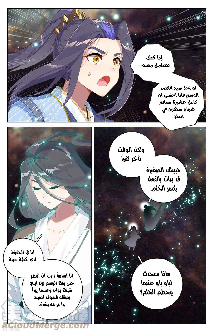 Read Dragon Prince Yuan AR Manga Online