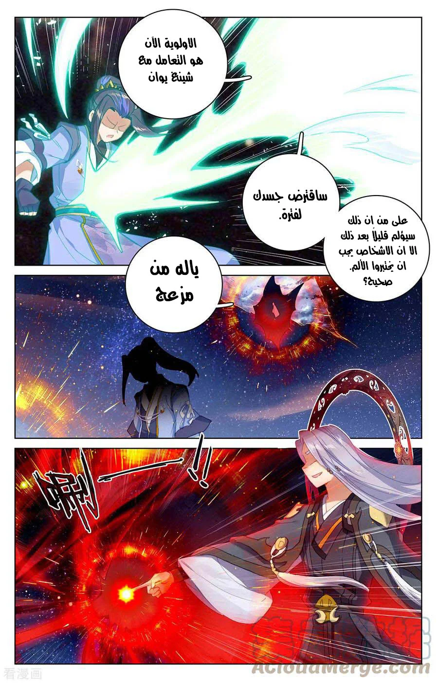 Read Dragon Prince Yuan AR Manga Online