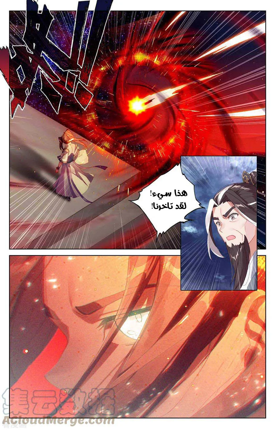 Read Dragon Prince Yuan AR Manga Online