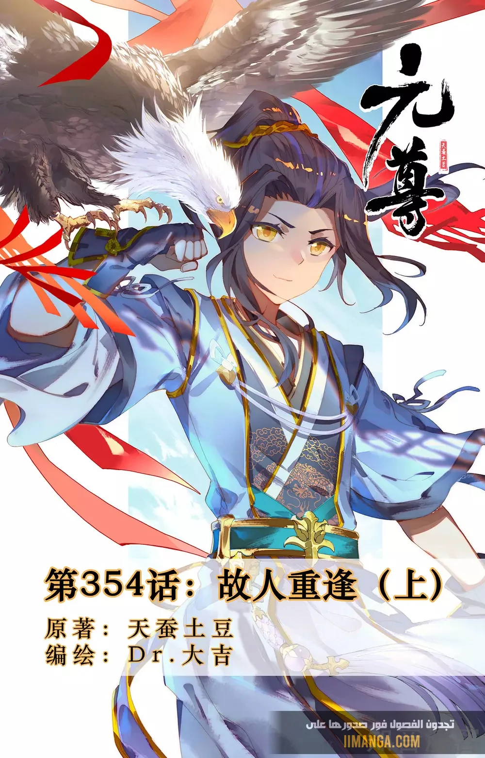 Read Dragon Prince Yuan AR Manga Online