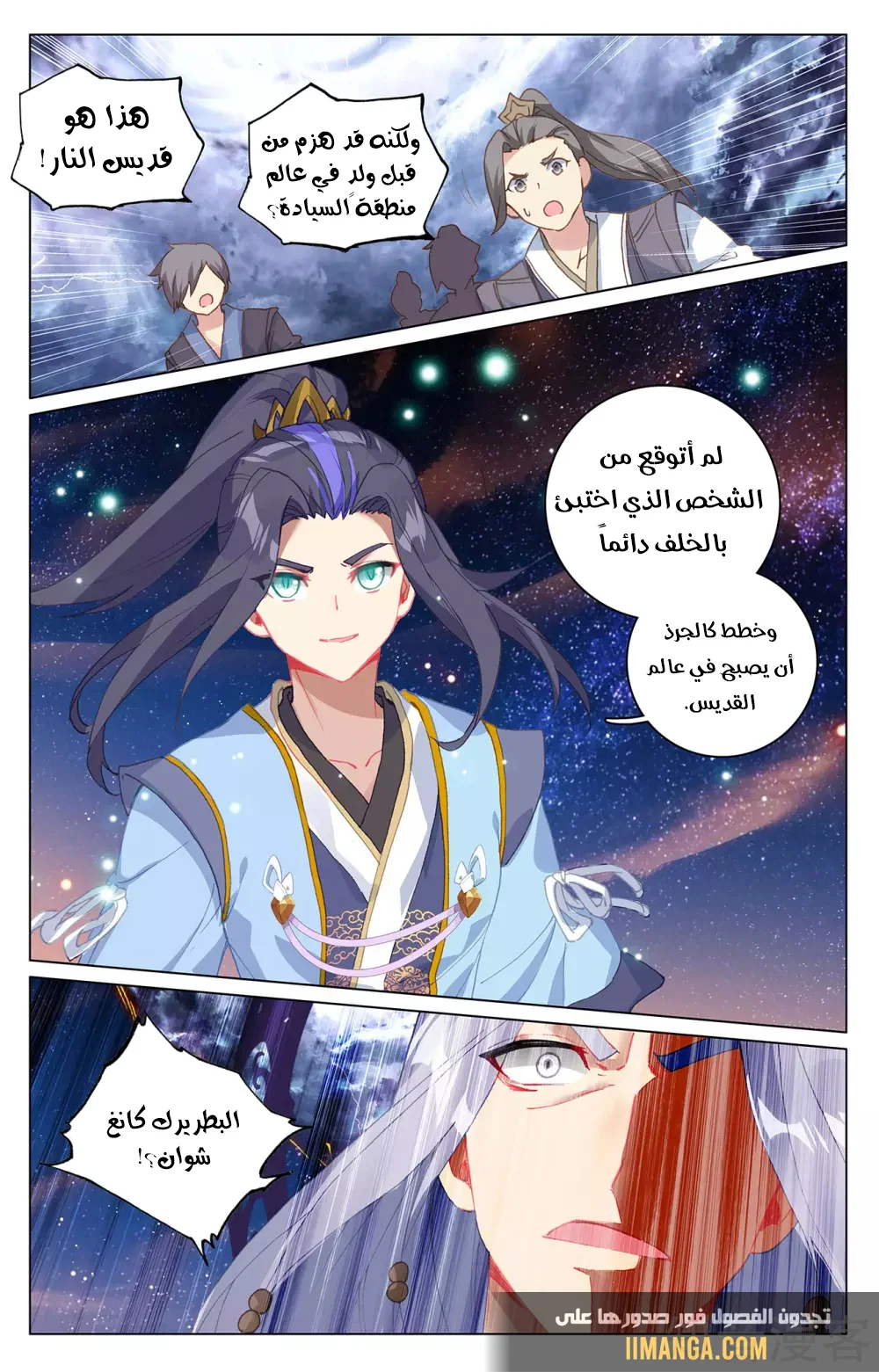 Read Dragon Prince Yuan AR Manga Online