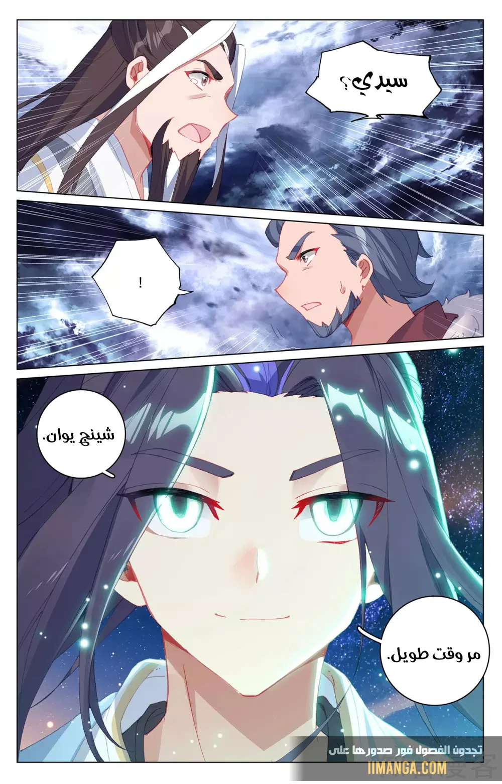 Read Dragon Prince Yuan AR Manga Online