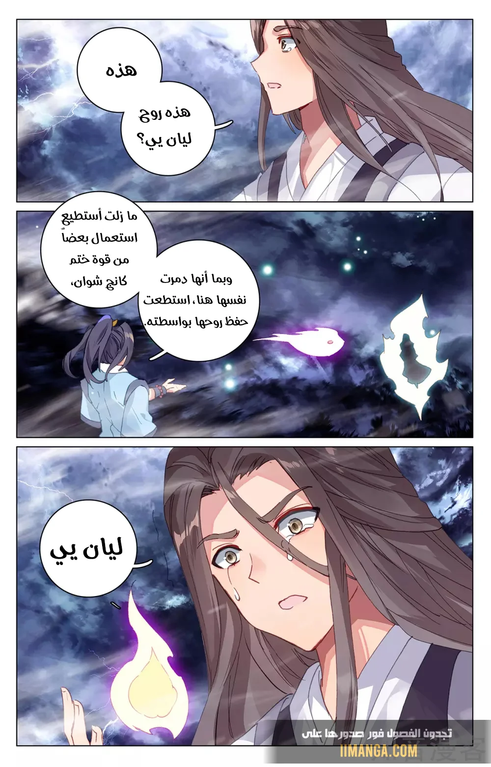 Read Dragon Prince Yuan AR Manga Online