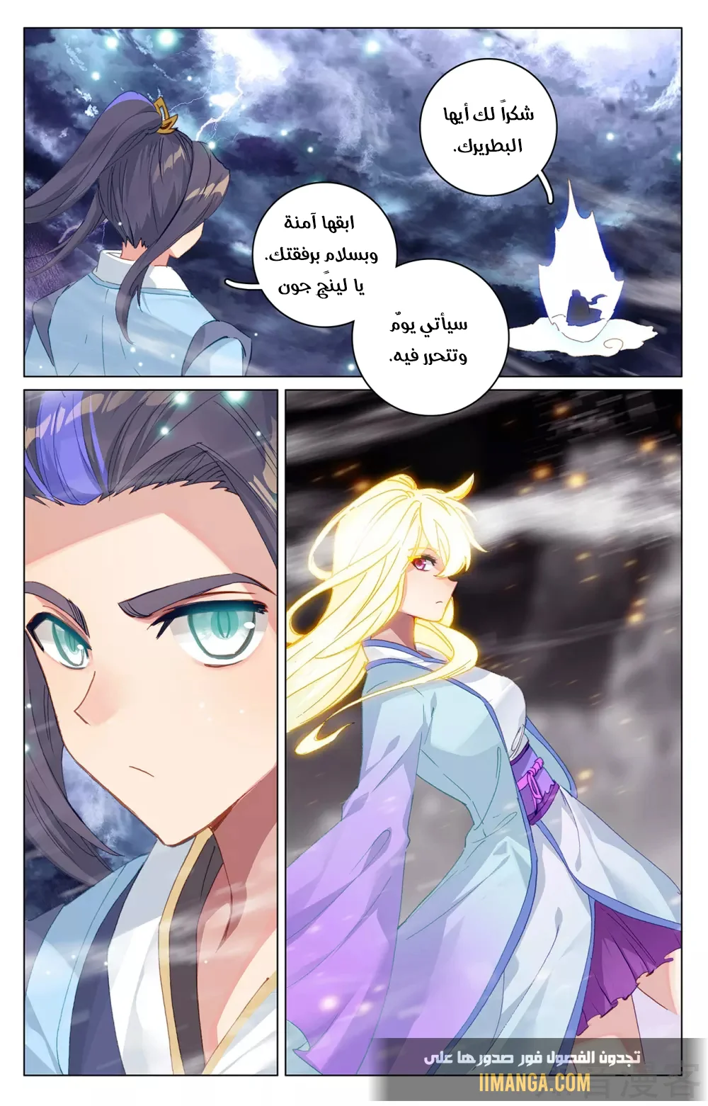 Read Dragon Prince Yuan AR Manga Online