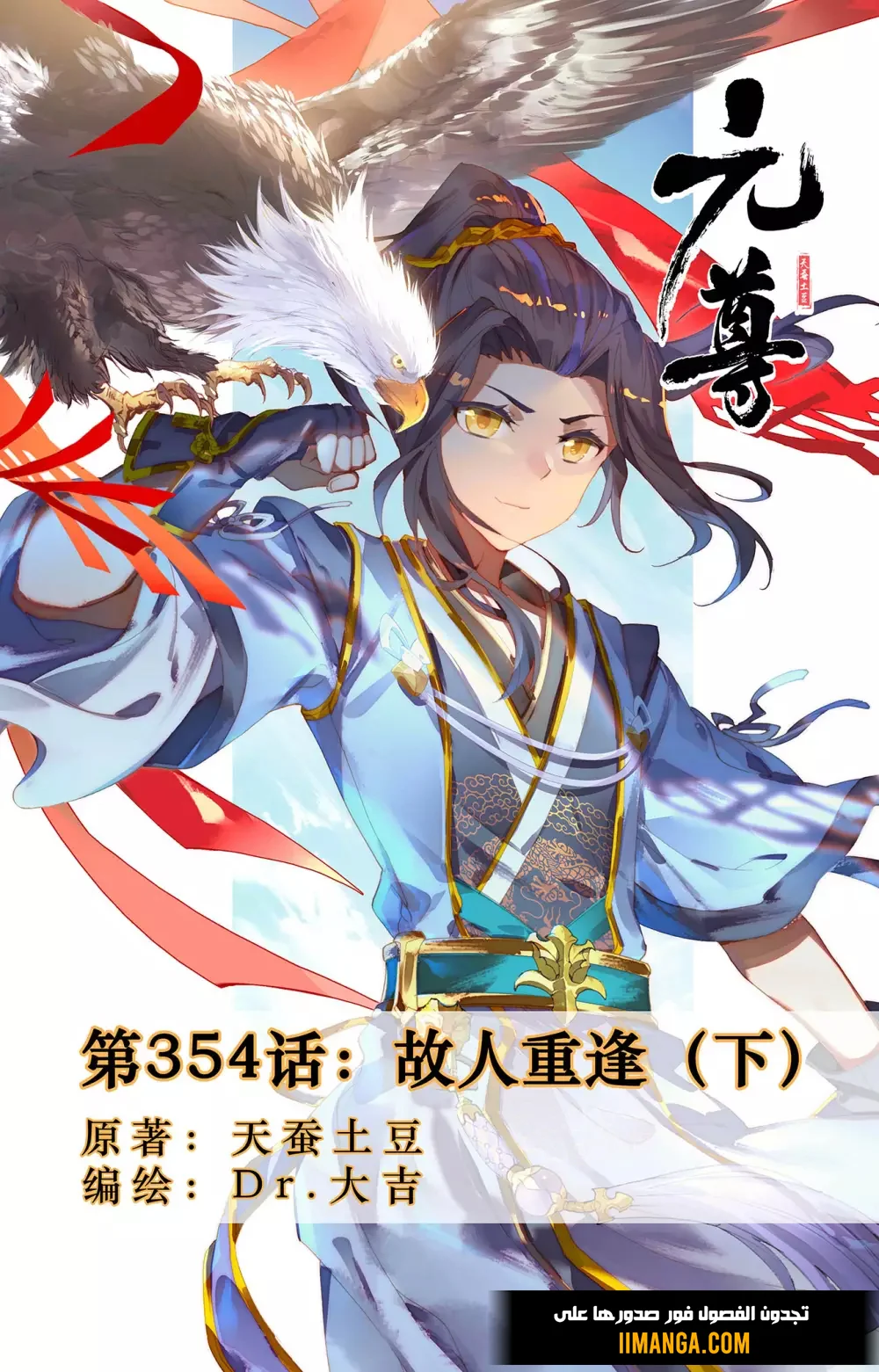 Read Dragon Prince Yuan AR Manga Online