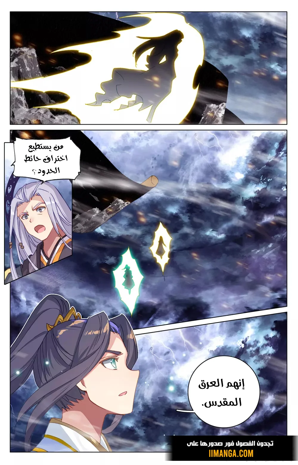 Read Dragon Prince Yuan AR Manga Online