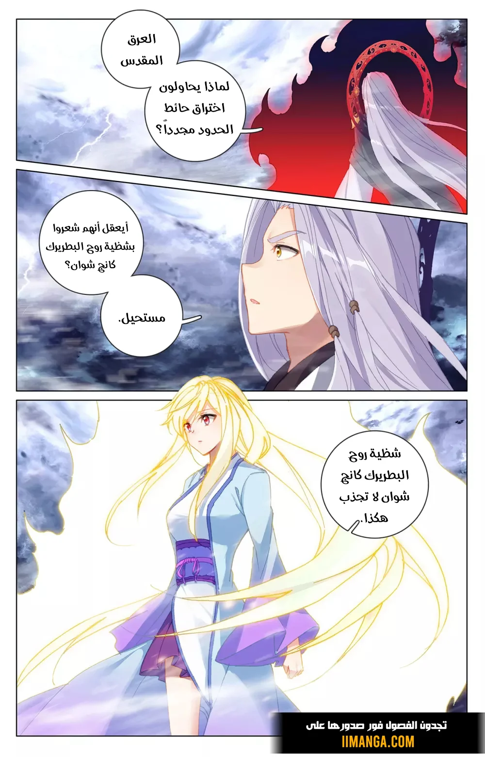 Read Dragon Prince Yuan AR Manga Online