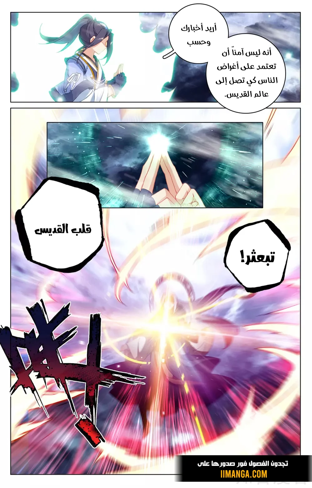 Read Dragon Prince Yuan AR Manga Online