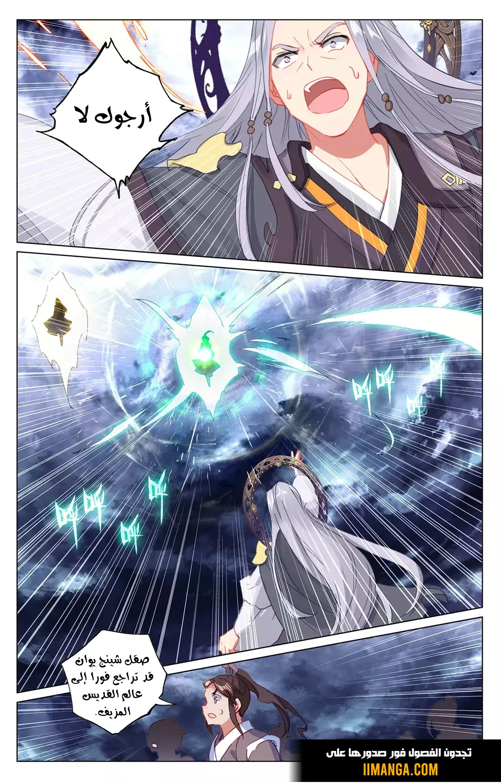 Read Dragon Prince Yuan AR Manga Online