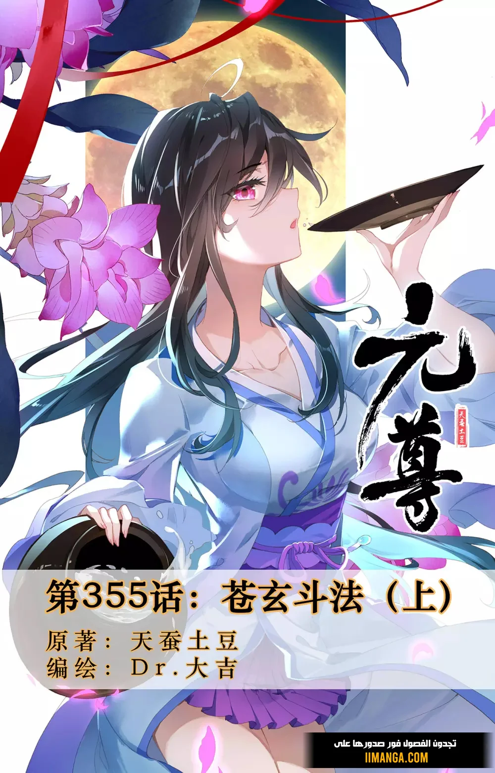 Read Dragon Prince Yuan AR Manga Online