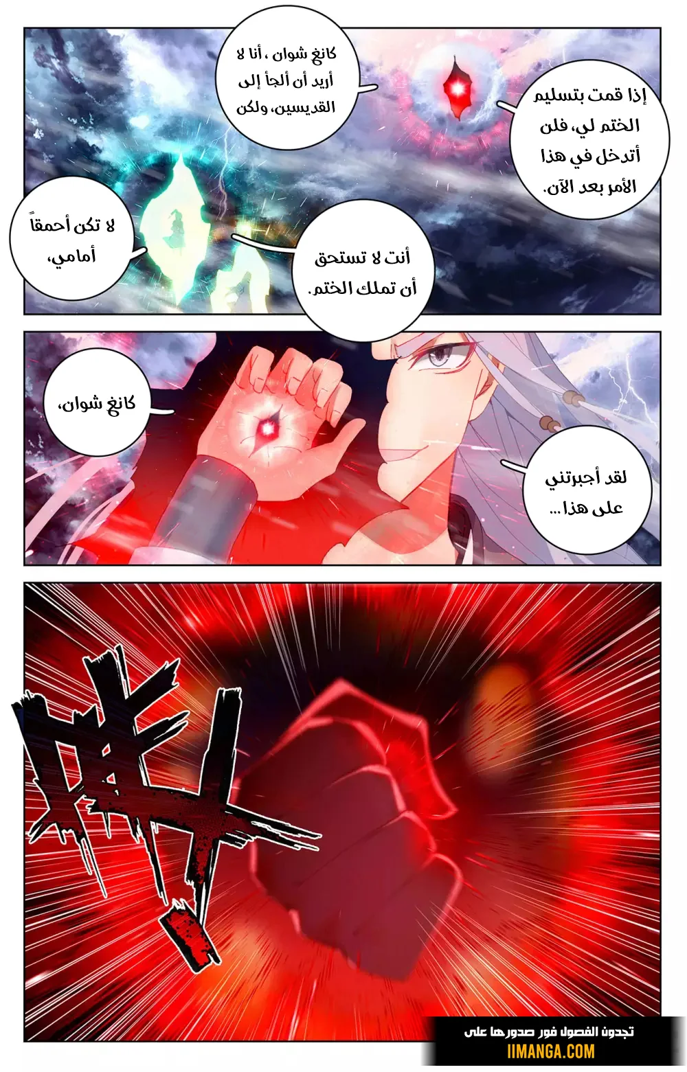 Read Dragon Prince Yuan AR Manga Online