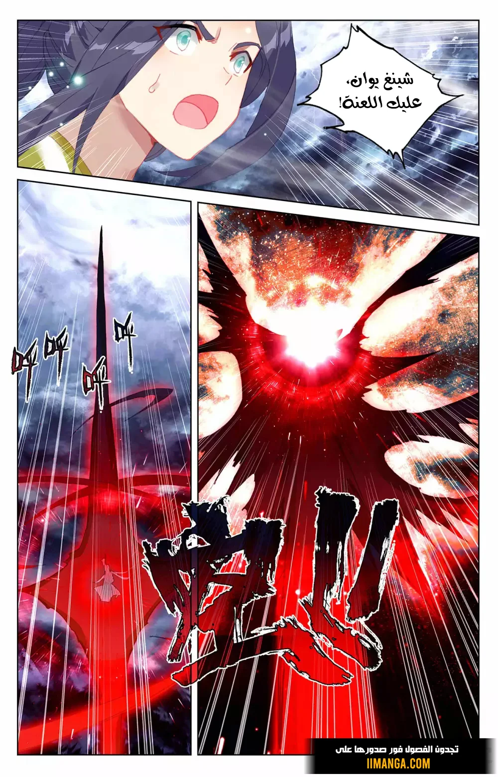 Read Dragon Prince Yuan AR Manga Online