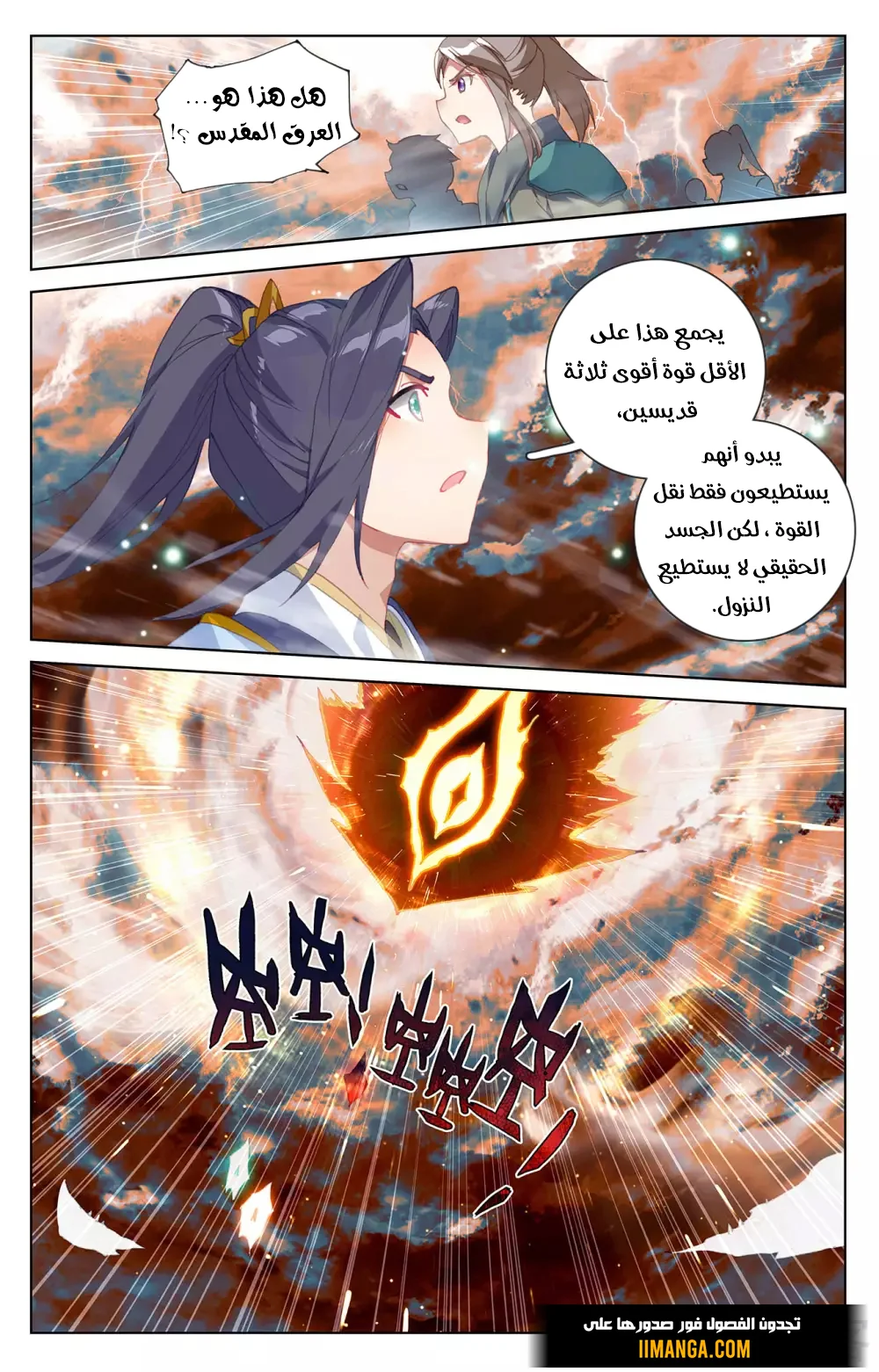 Read Dragon Prince Yuan AR Manga Online