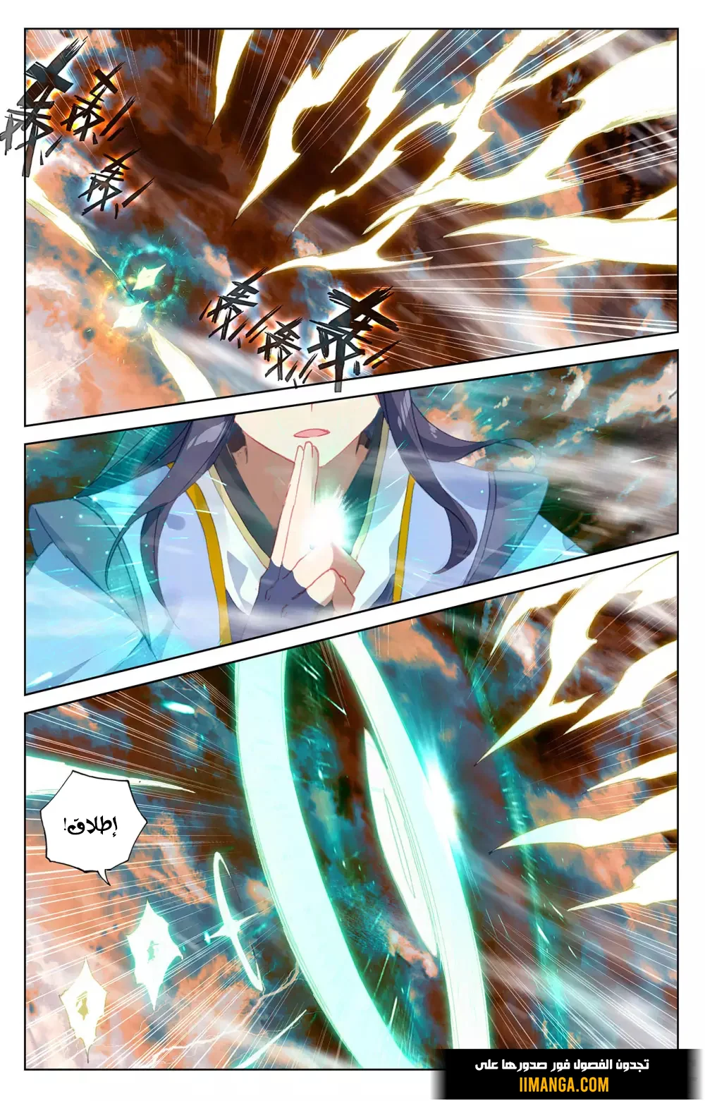 Read Dragon Prince Yuan AR Manga Online