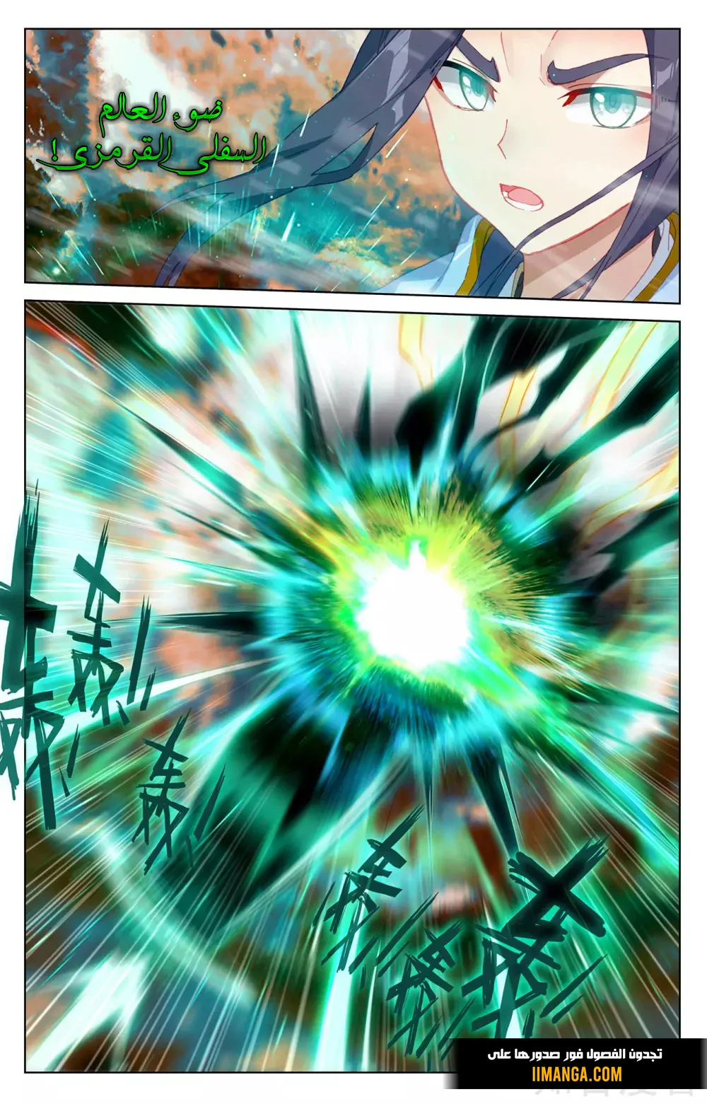 Read Dragon Prince Yuan AR Manga Online