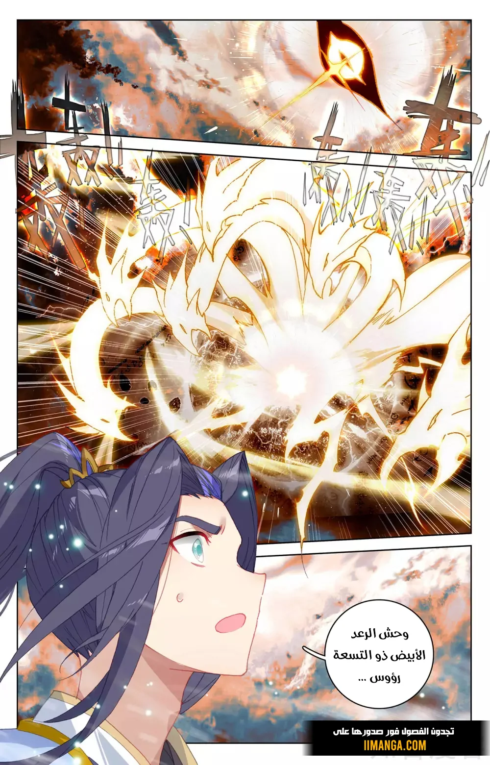 Read Dragon Prince Yuan AR Manga Online