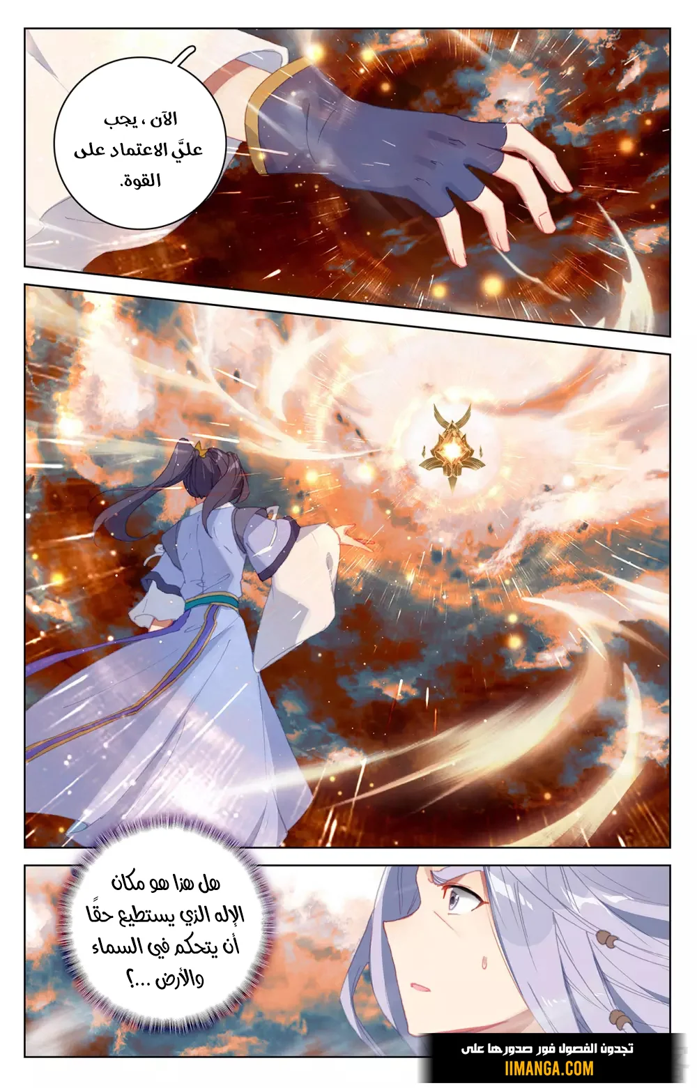 Read Dragon Prince Yuan AR Manga Online