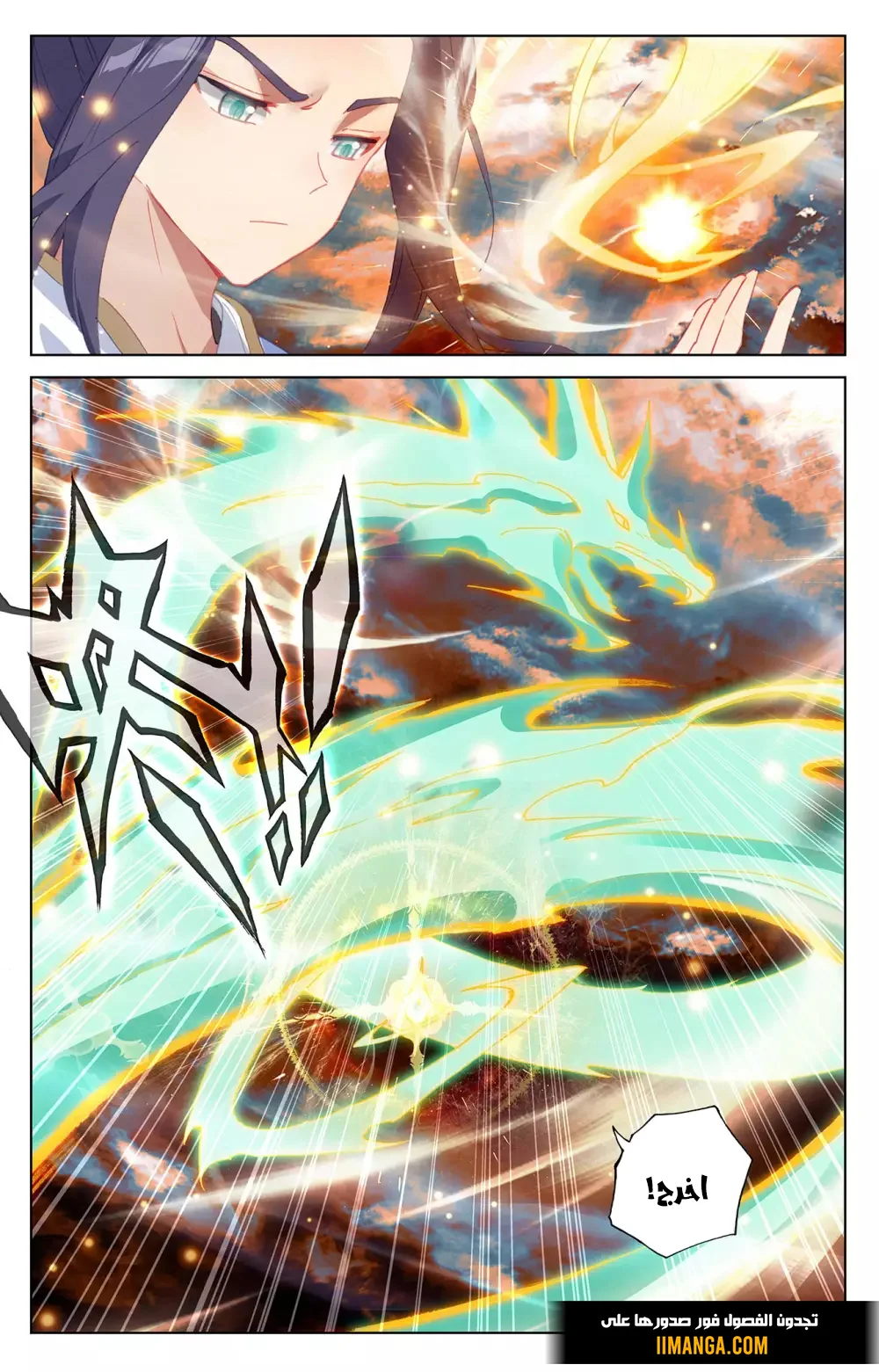 Read Dragon Prince Yuan AR Manga Online