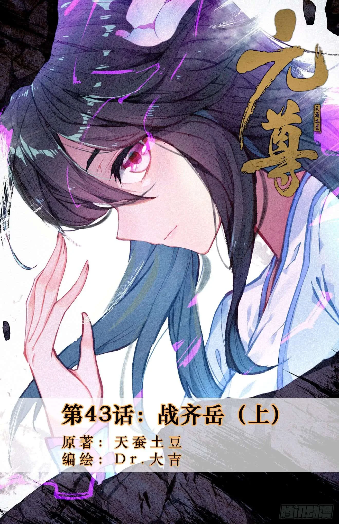 Read Dragon Prince Yuan AR Manga Online