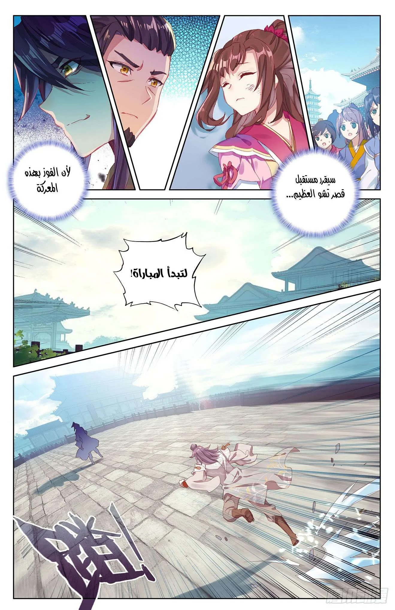 Read Dragon Prince Yuan AR Manga Online
