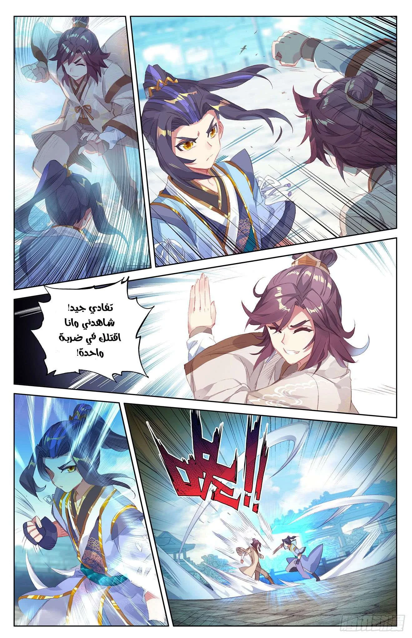 Read Dragon Prince Yuan AR Manga Online